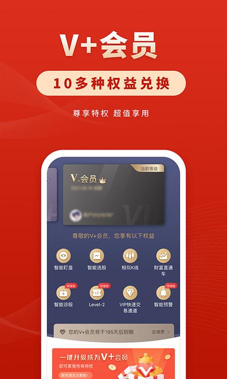 华安证券手机交易软件缩略图