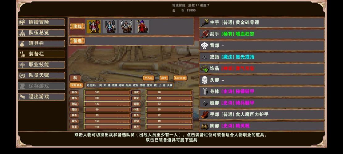 杀戮地城MOD作弊菜单缩略图