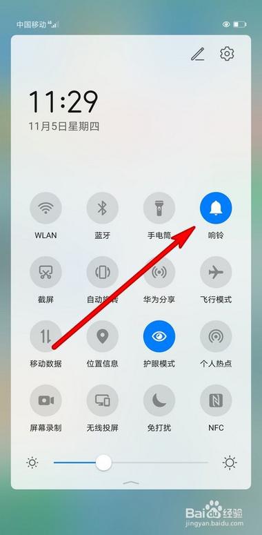 华为的静音怎么调