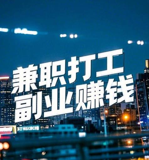 副业缩略图