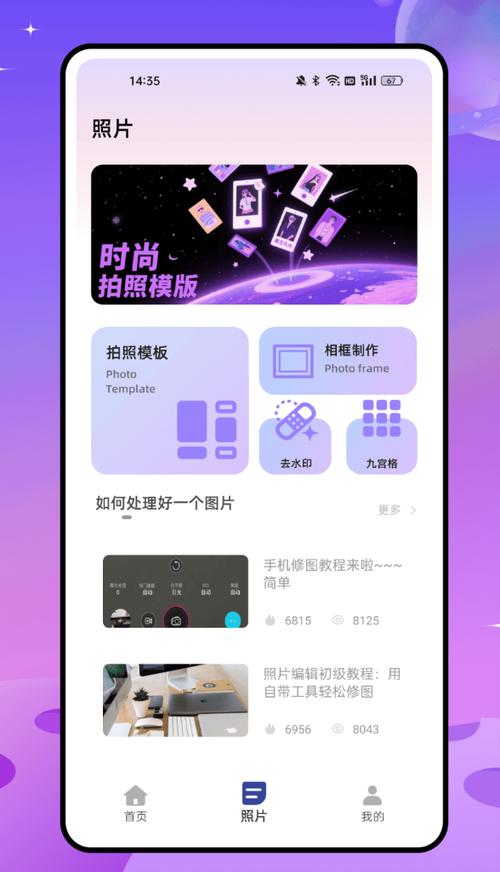 APP magic缩略图