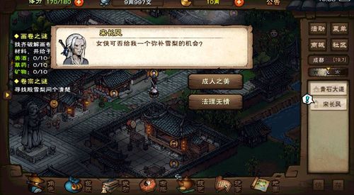 烟雨江湖 血煞功属性