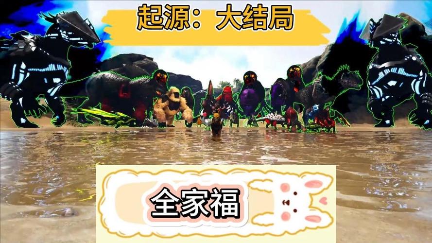 方舟生存进化大结局视频
