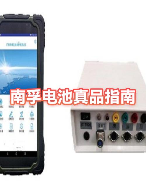 南孚电池碱性电池吗图标