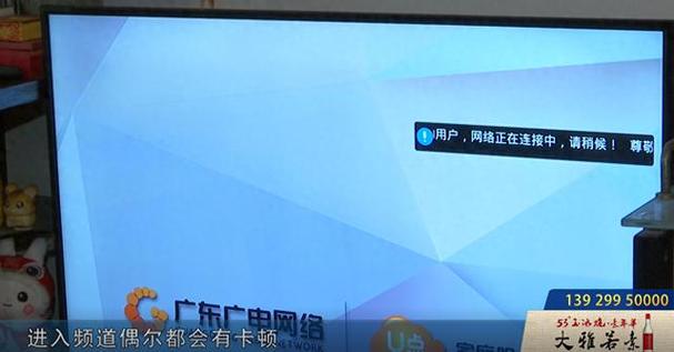 广东广电网络怎样看电视缩略图