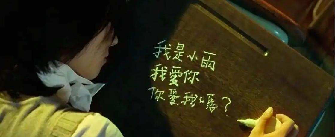 不能说的秘密叶湘伦结局缩略图