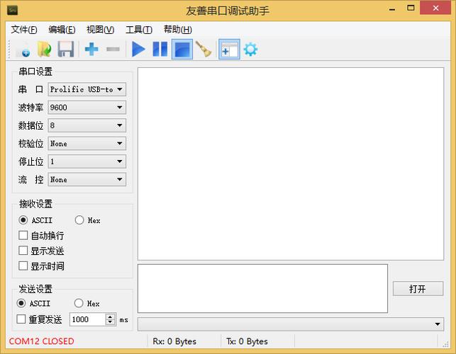 调试助手最新版