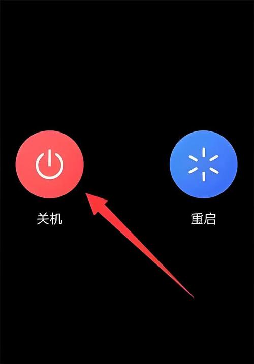 Win7如何设置定时关机图标