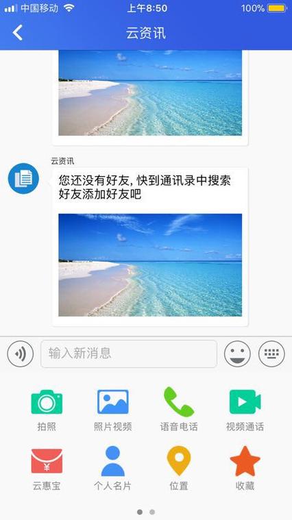 云约app下载安装升级版云约