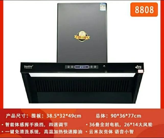 九牧油烟机所有型号图标