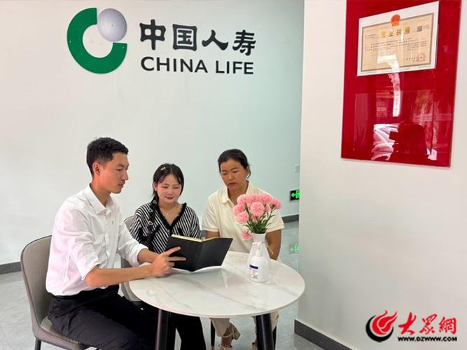 中国人寿寿险app图标