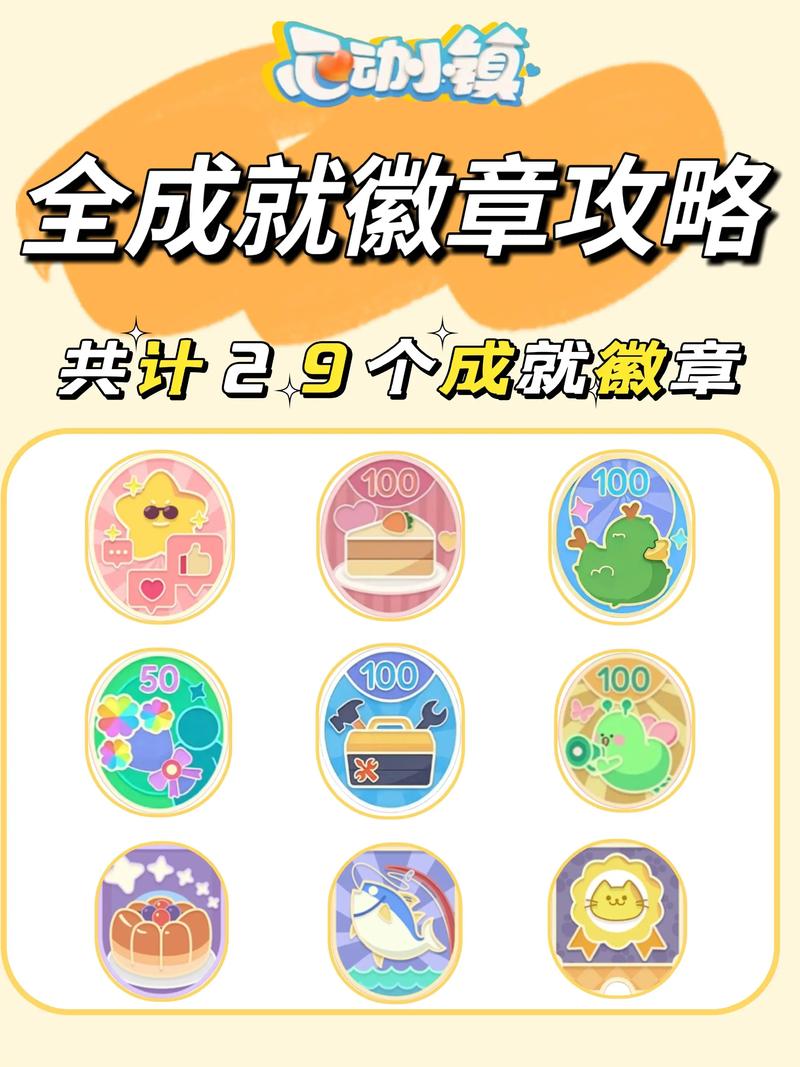光遇徽章如何使用