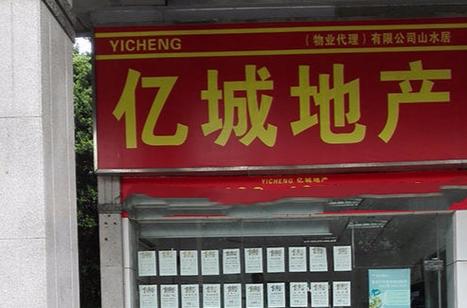 亿城股份有限公司图标