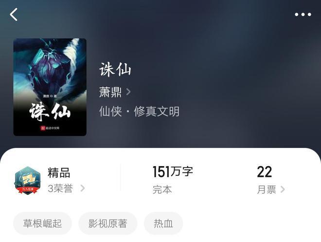 诛仙风流后宫之小凡重生下载缩略图