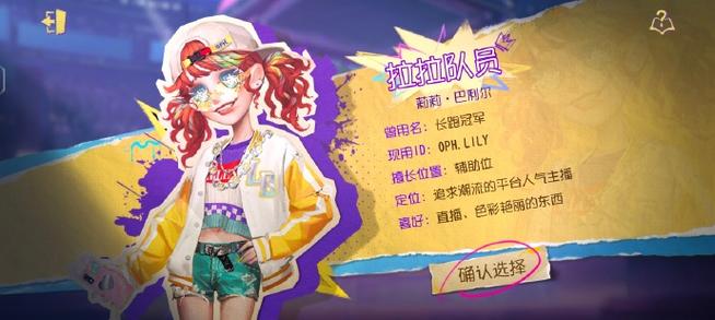 第五人格oph是什么意思缩略图