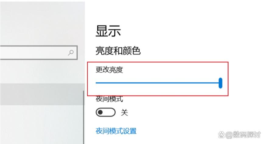 手机屏幕偏暗怎么调整
