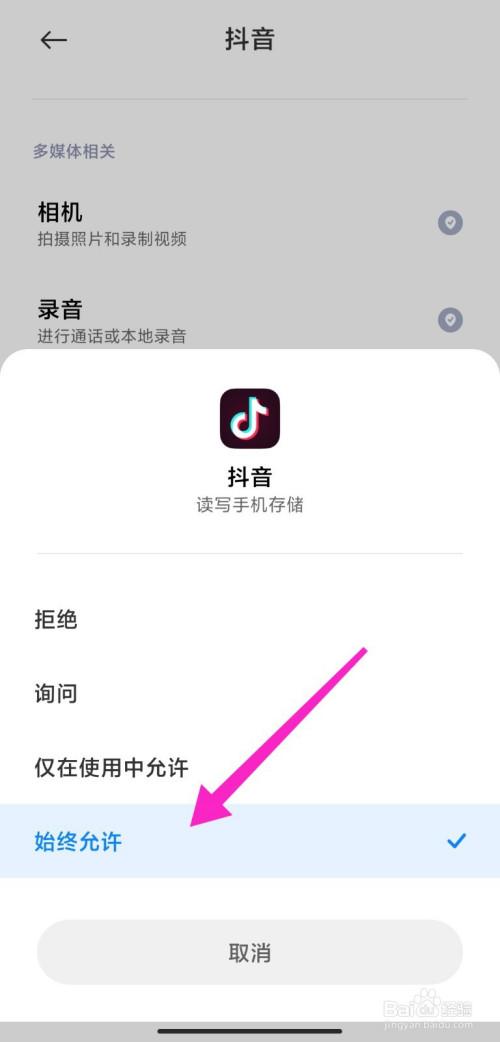 抖音为啥不能保存到相册缩略图