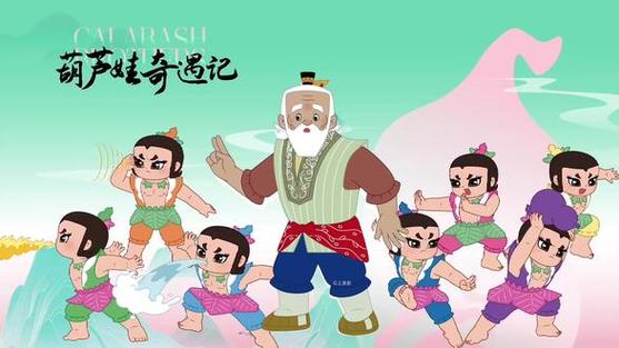葫芦7兄弟游戏截图