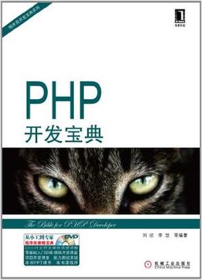 学php软件