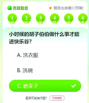 挑战答题在线答案缩略图