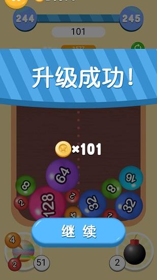2048趣消消领红包缩略图