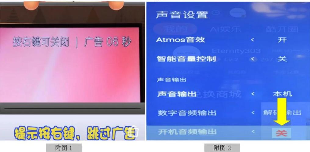 创维电视去除广告的步骤缩略图