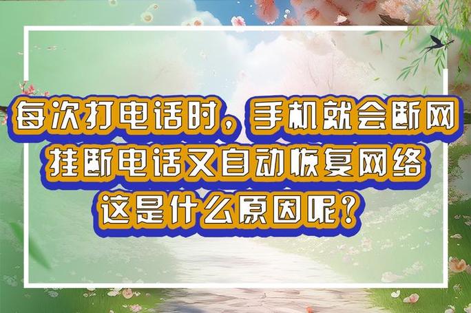 打电话突然就挂断了图标
