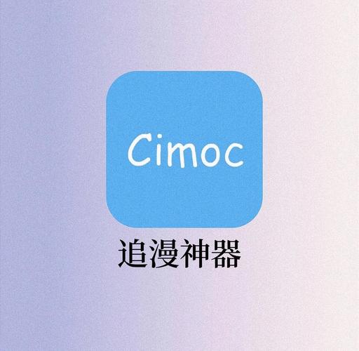 cimoc官方版缩略图
