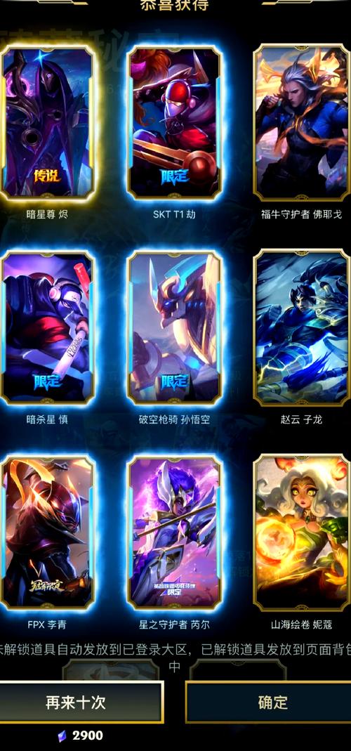 lol抽奖八个技巧图标