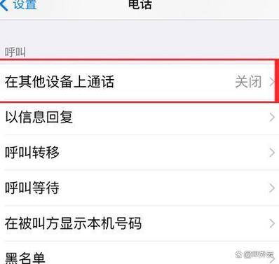 用同一个id怎么关掉信息共享