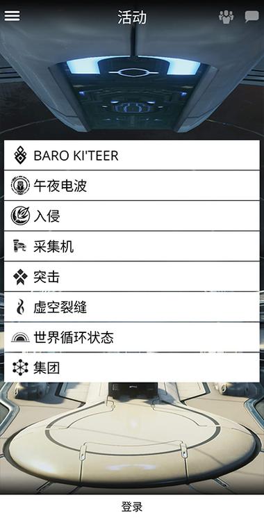 warframe点开始游戏没反应