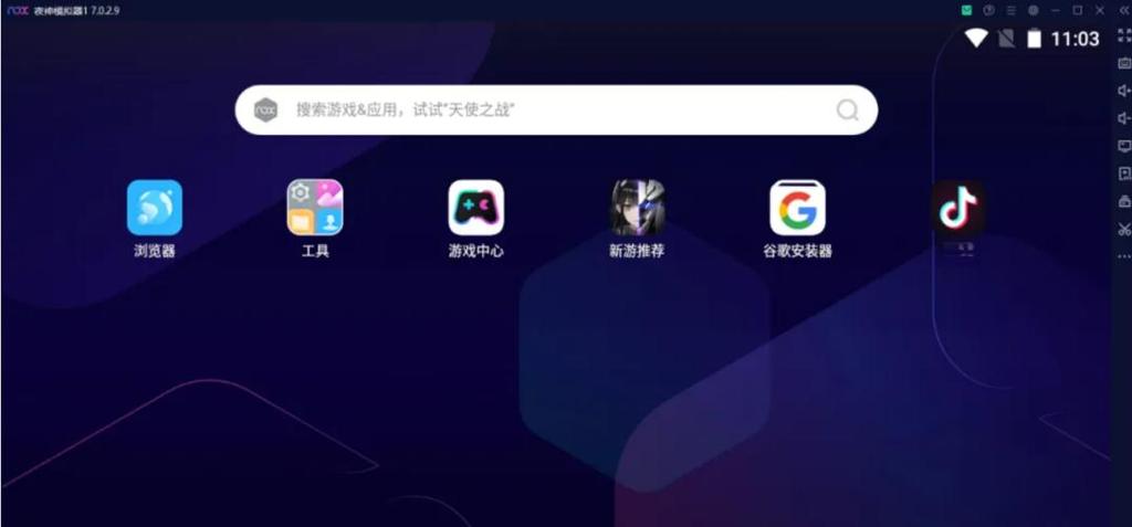 什么安卓模拟器对电脑配置要求最低缩略图