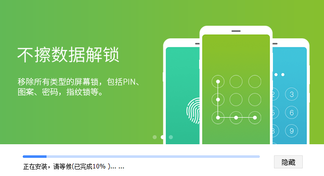 华为手机桌面被锁定怎么解除缩略图