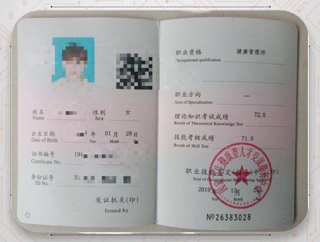 技能等级证书骗了多少人缩略图
