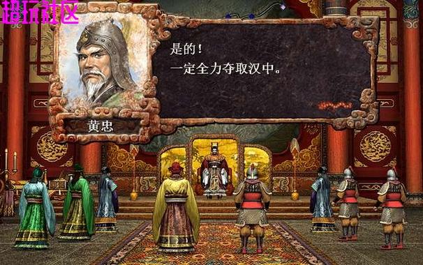 三国志8完全汉化版缩略图