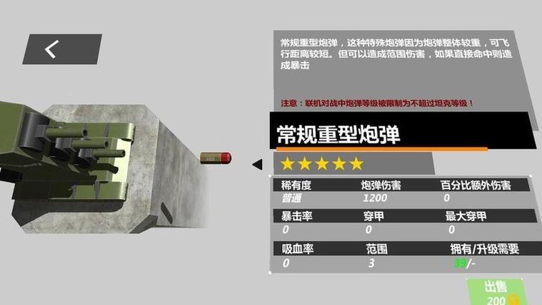 变形坦内购2无限魔方∞缩略图