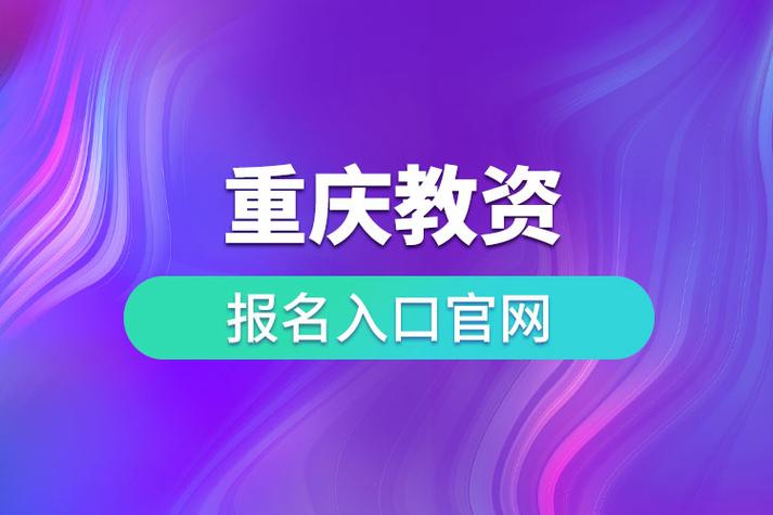 奥鹏教育官网入口缩略图