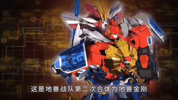 天地神兽金刚2破解版缩略图