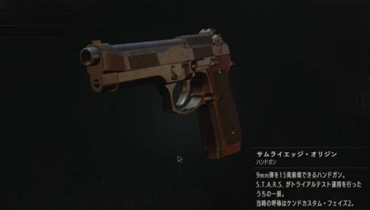 生化危机2冲锋枪子弹缩略图