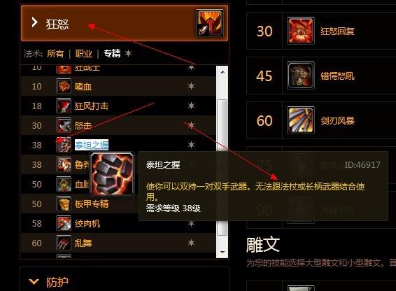 泰坦之握狂暴战输出