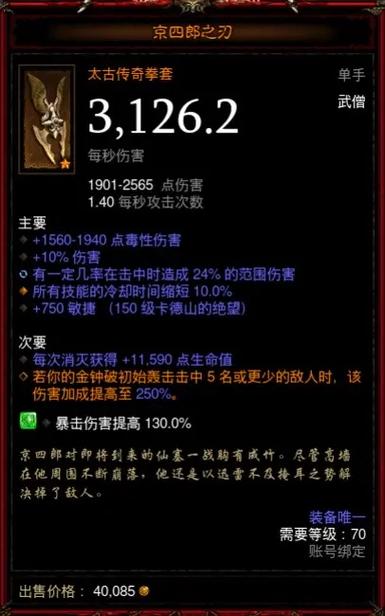 暗黑三怎么一键分解装备