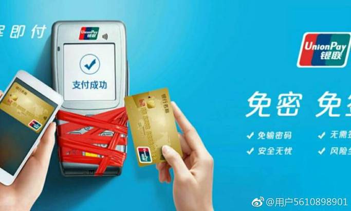 云闪付扫码限额5000缩略图