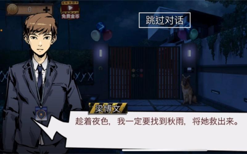 密室逃脱系列11游乐园第九章缩略图