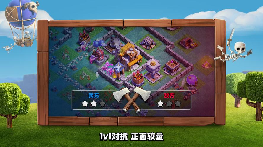 部落冲突辅助器永久免费图标