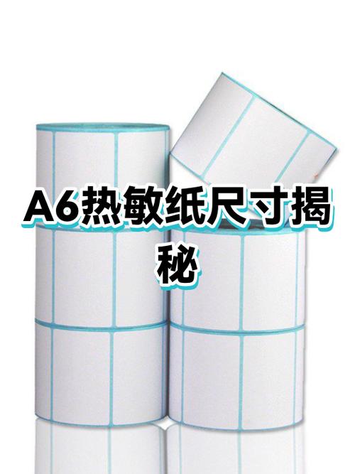 什么是热敏纸图标