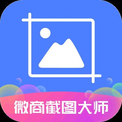 截图大师破解版免费无水印缩略图