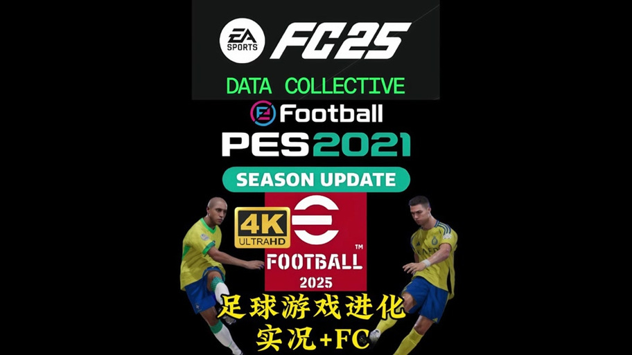 ps5可以玩实况足球吗缩略图