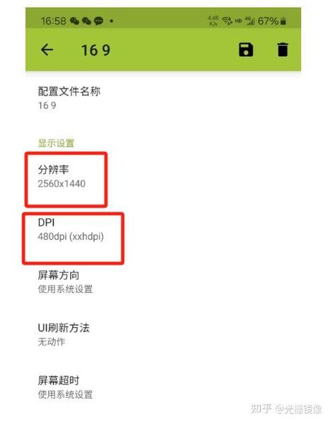 免root修改dpi缩略图