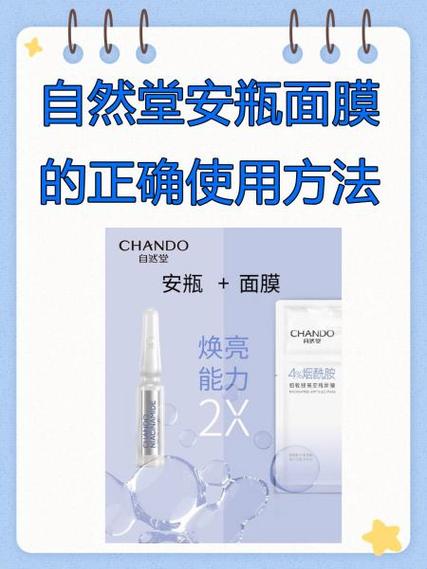 自然堂面膜敷多久缩略图
