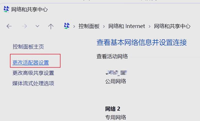 把ip地址改成自动获取缩略图